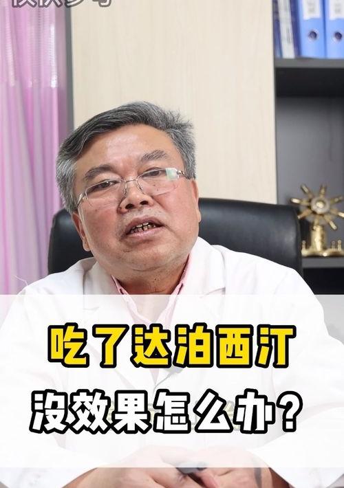 白云山盐酸达泊西汀片吃了管多久？ 达泊西汀吃了一定要同房