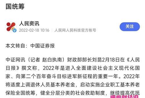 2022年城乡居民养老保险档次？ 2022年养老保险档次价格表