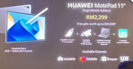 华为MatePad11英寸PaperMatte版马来西亚发布售价RM2299