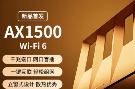 TPLink推出AX1500Window路由器售价149元