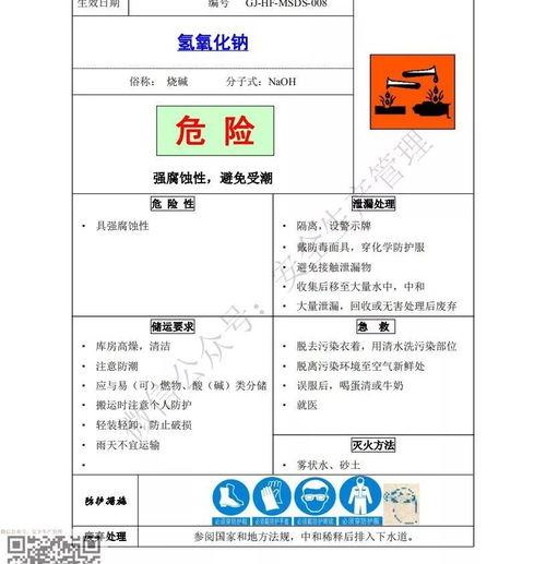 三氯化磷氯化釜反应原理 三氯化磷安全技术说明书