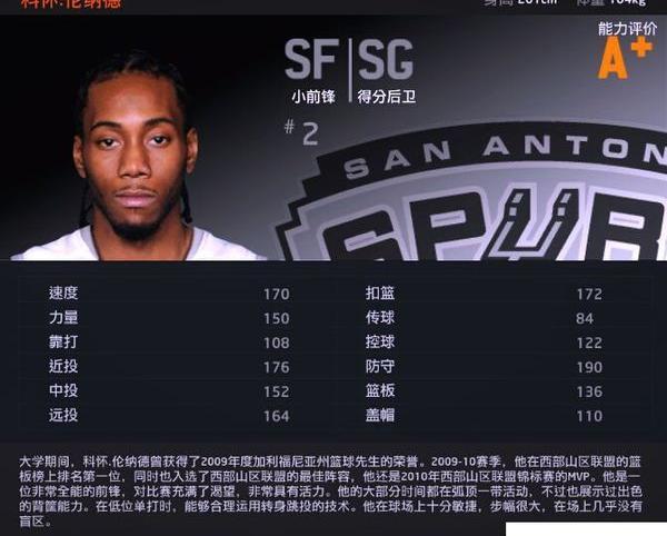 nba2k伦纳德王朝靠打晃人怎么操作 nba伦纳德