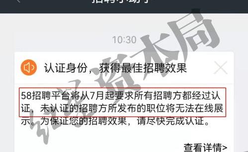 58同城的招聘信息可信度有多高 招聘网58同城求职信息