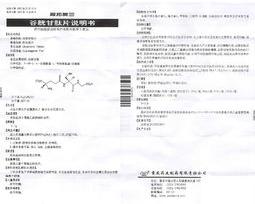 维迈谷胱甘肽片的作用 谷胱甘肽片的作用与用量