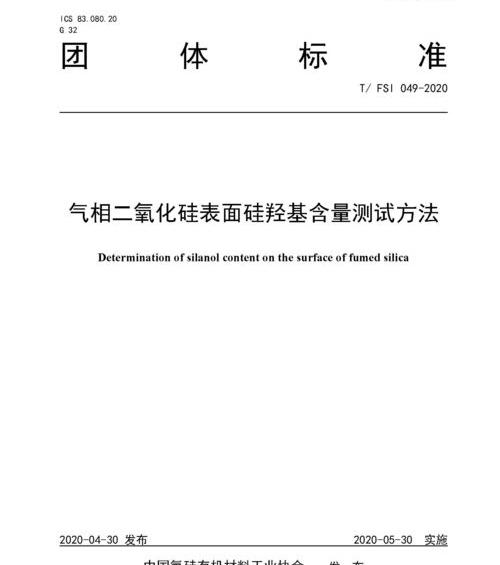 煤矿游离二氧化硅标准 二氧化硅检测国家标准