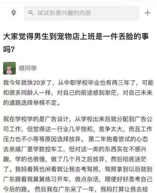 宠物店的男人们的文章章节 宠物店的男人们82章