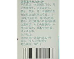 苯妥英钠中毒的表现有什么？ 苯妥英钠吃一瓶了会死吗