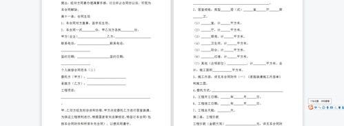 装修工程承包合同书模板简单 装修合同模板