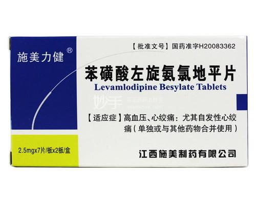 同为降压药，硝苯地平和氨氯地平有什么区别？哪种更好呢？ 氨氯地平的功效