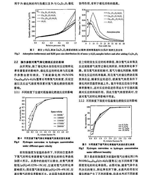 氢气的重要性 氢气的性质和用途