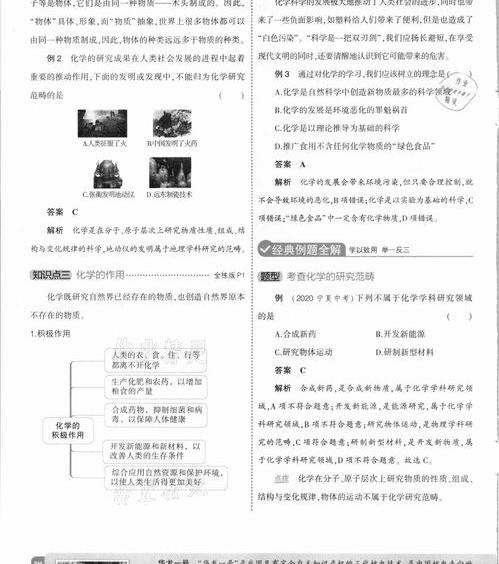 九年级上册化学目录 化学书九年级上册人教版