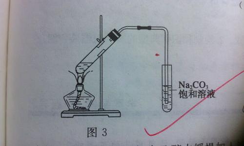 制备乙酸乙酯的实验现象 有机化学乙酸乙酯的制备实验报告