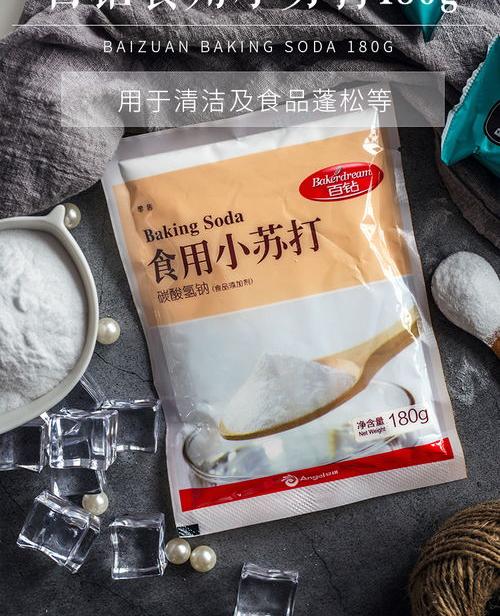 苏打粉的功效与作用、禁忌和食用方法 苏打粉的好处有哪些 小苏打粉食用方法