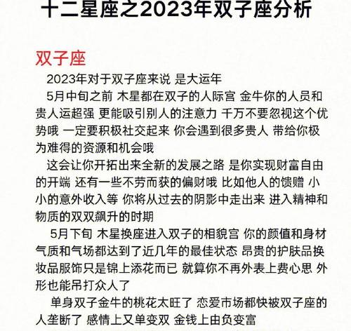 10月双子座运势2022，1976年5月25日双子座女生10月运势 双子座运势今日运势女