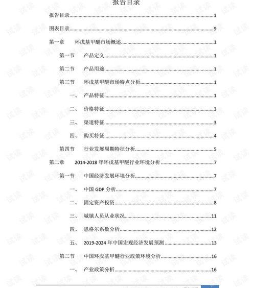 岳阳昌德化工实业有限公司怎么样？ 环己二醇单甲醚