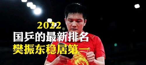 2022最新版乒乓球规则买哪种书合适? 2022最新版乒乓球规则