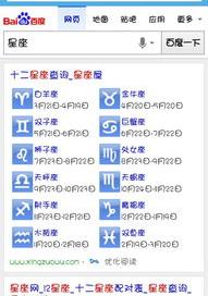 阴历生日怎么查星座 农历怎么查询星座