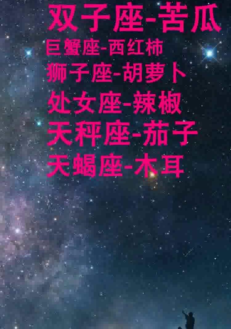 十二星座最喜欢的零食是什么？ 12星座喜欢吃什么零食