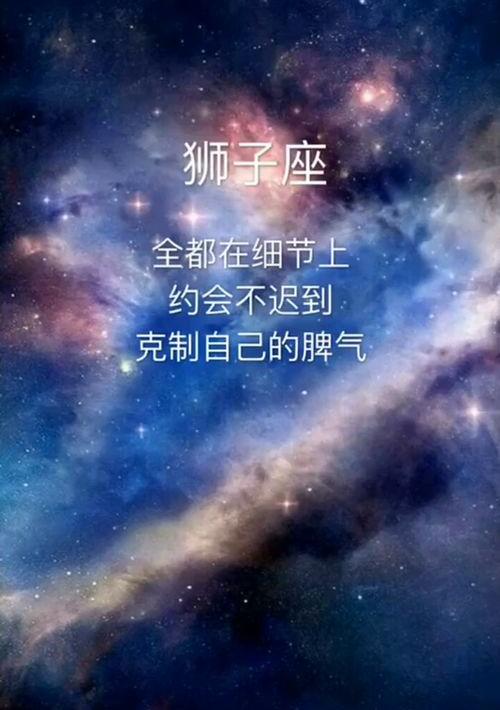 十二星座男在意你的表现 十二星座在乎你的表现