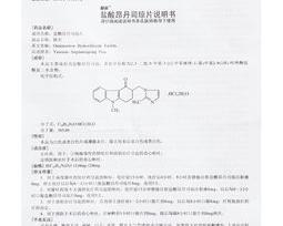 盐酸昂丹司琼片效果，盐酸昂丹司琼片副作用 盐酸昂丹司琼片