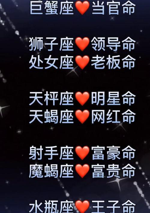 十二星座什么命运 十二星座的命运之花