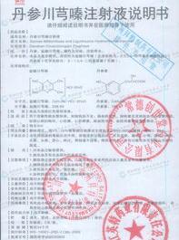 丹参川芎嗪的用法用量 川芎嗪注射液用量