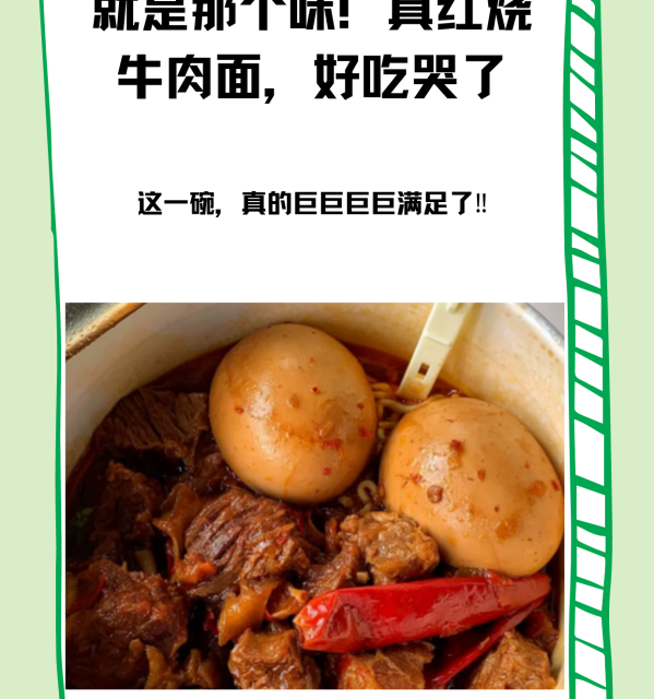 红烧牛肉面做法推荐 牛肉面做法及配方