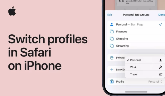 如何在iPhone上切换Safari配置文件