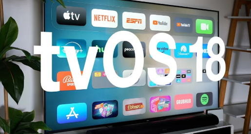 AppletvOS18最新功能揭晓