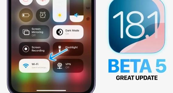 苹果已向开发者发布了18.1beta5这表明最终的公开发布即将到来